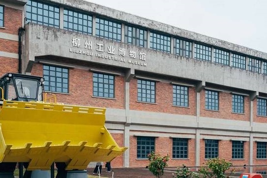 Industrial Museum